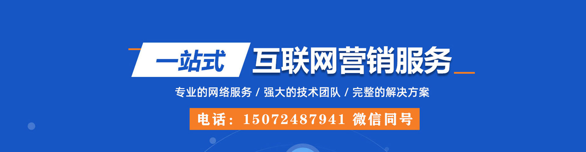 定海推广信息流